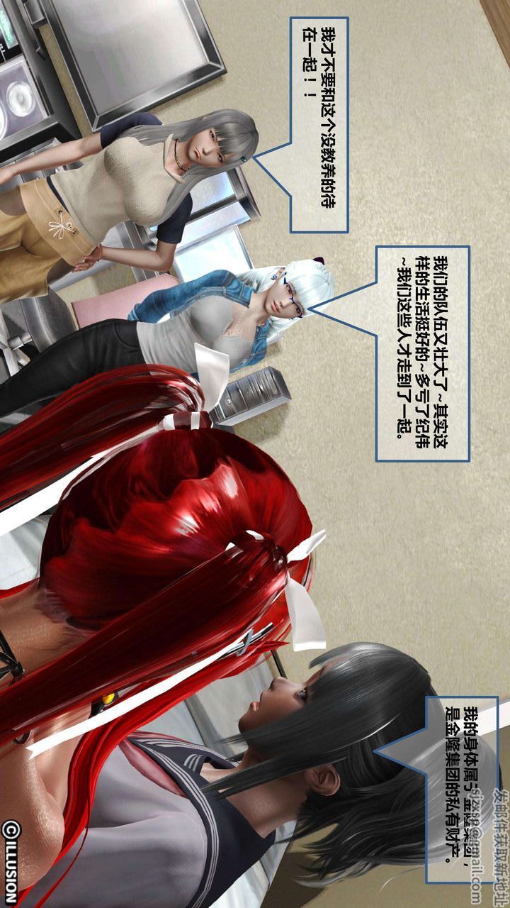 [3D]我的金城(罪恶金城)第1-2季[完整版]第一季05章【第2话】