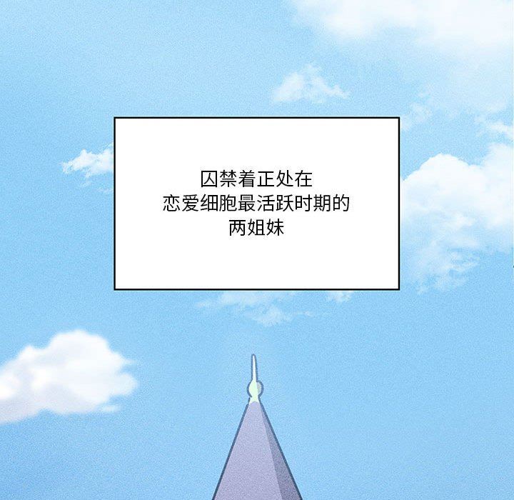 疫情期间的家教生活第49话