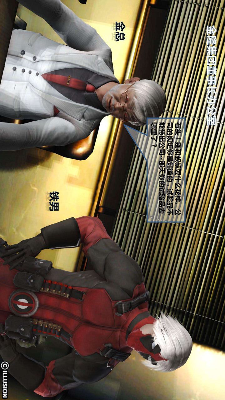 [3D]我的金城(罪惡金城)第1-2季[完整版]第一季05章【第2話】