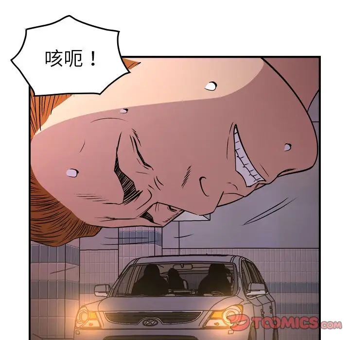 经纪人第74话
