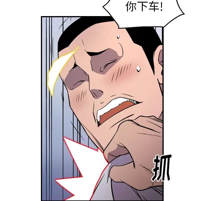 经纪人第74话