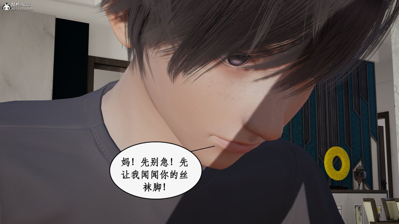 [3D]都市赘婿第10话