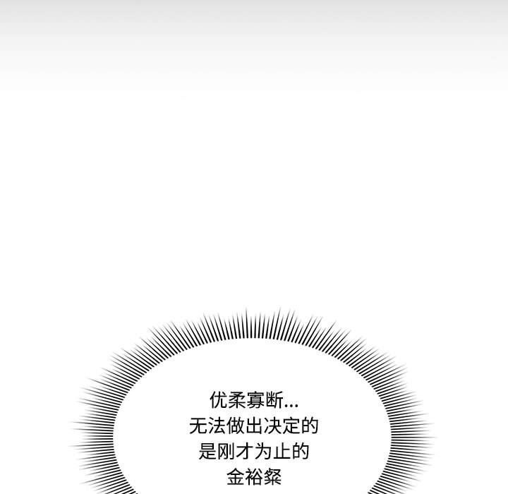 疫情期间的家教生活第50话