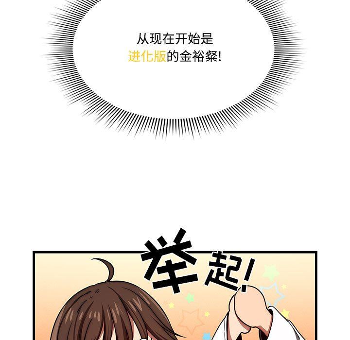 疫情期间的家教生活第50话