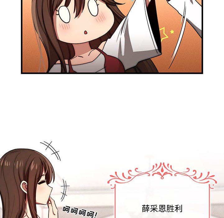 疫情期间的家教生活第50话