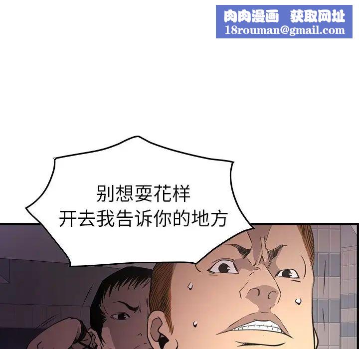 经纪人第74话