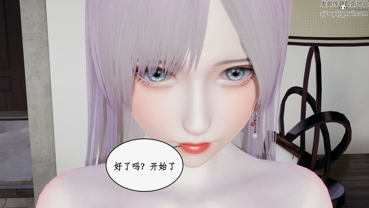 [3D]都市贅婿第10話