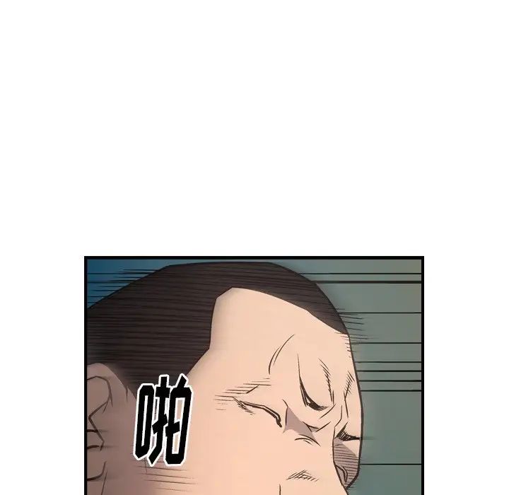 经纪人第74话
