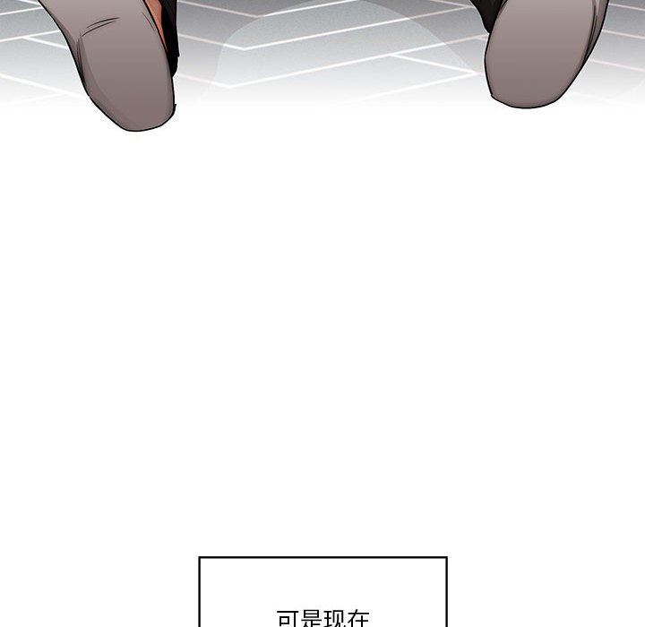 疫情期間的家教生活第50話