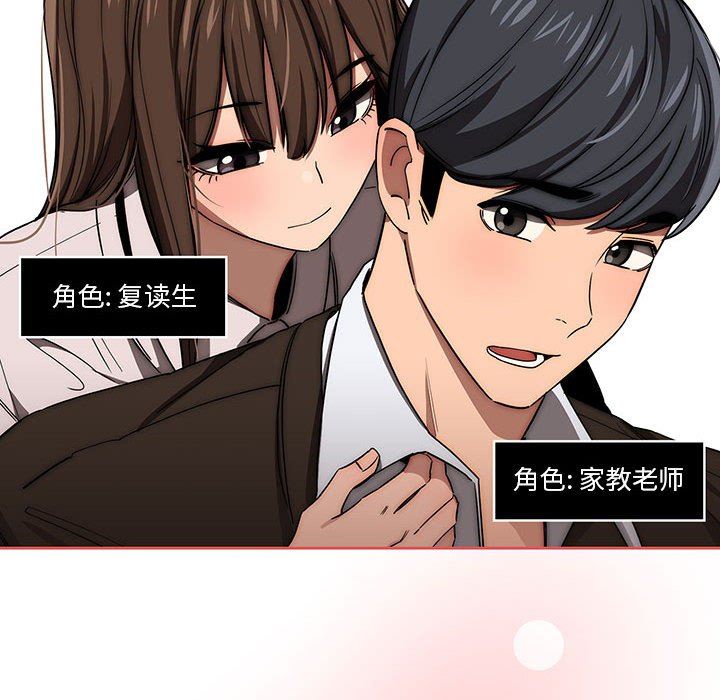 疫情期间的家教生活第50话