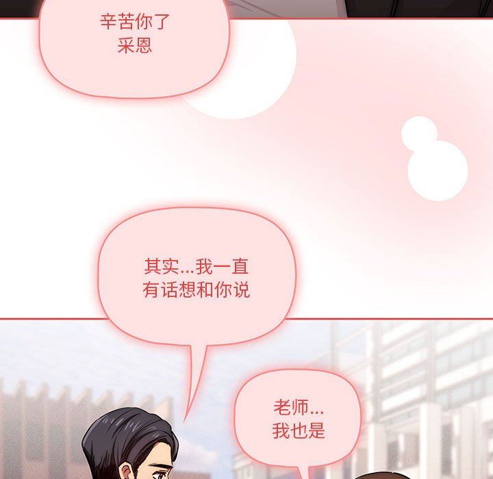 疫情期间的家教生活第50话