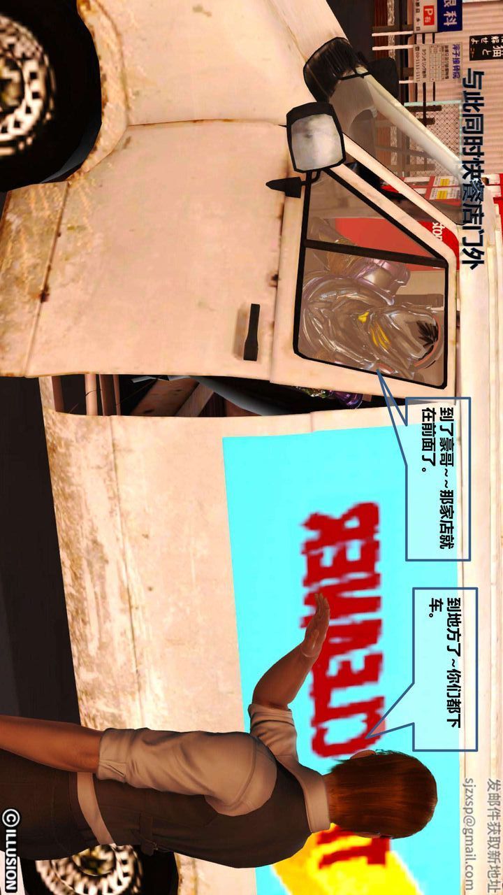 [3D]我的金城(罪恶金城)第1-2季[完整版]第一季05章【第3话】