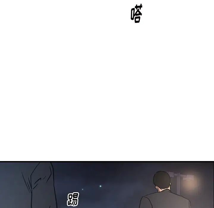 经纪人第74话