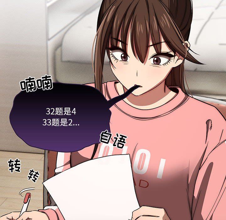 疫情期间的家教生活第50话