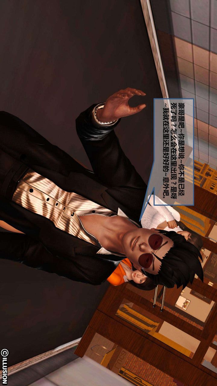 [3D]我的金城(罪恶金城)第1-2季[完整版]第一季05章【第3话】