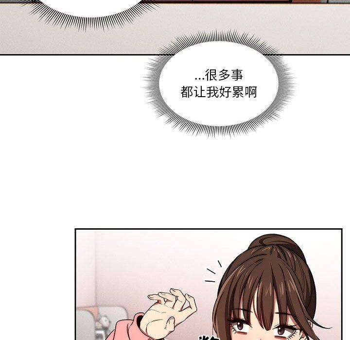 疫情期間的家教生活第50話