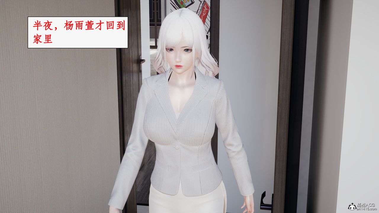 [3D]都市赘婿第10话