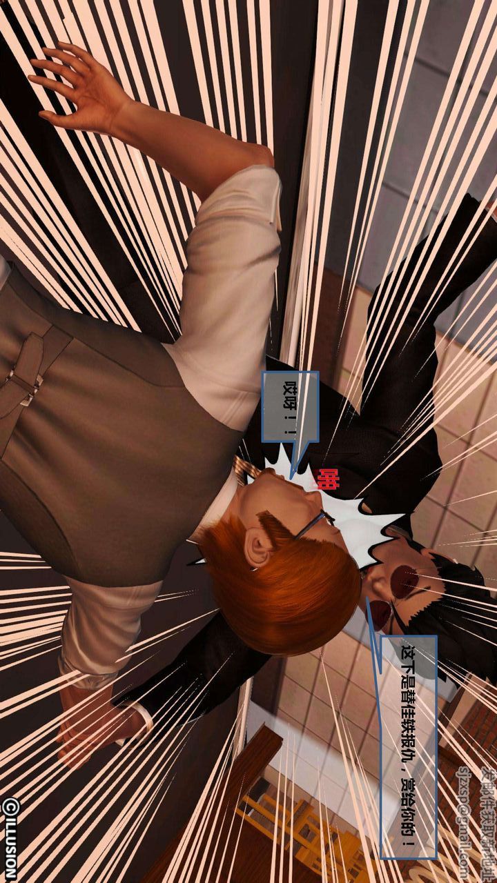 [3D]我的金城(罪恶金城)第1-2季[完整版]第一季05章【第4话】