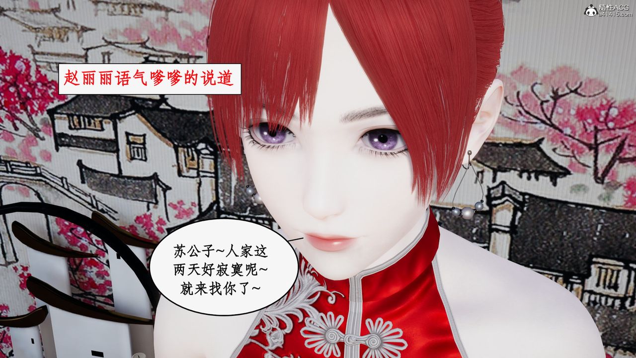 [3D]都市赘婿第10话