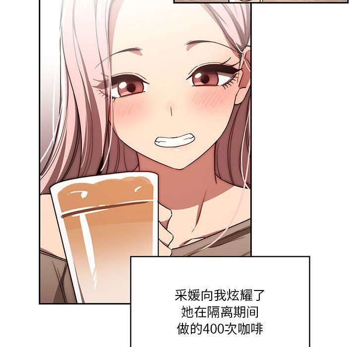 疫情期间的家教生活第50话