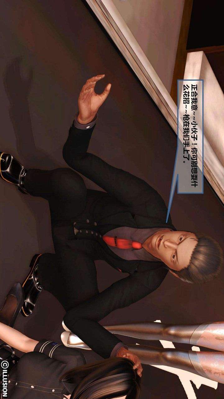 [3D]我的金城(罪惡金城)第1-2季[完整版]第一季05章【第4話】