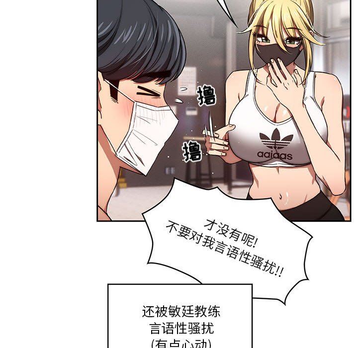 疫情期间的家教生活第50话