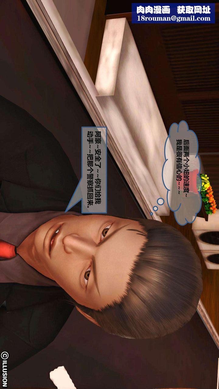 [3D]我的金城(罪恶金城)第1-2季[完整版]第一季05章【第4话】