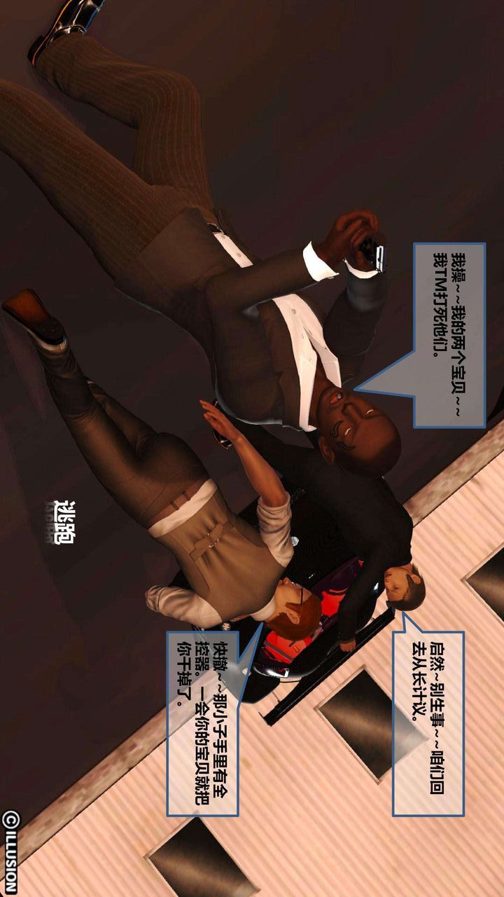 [3D]我的金城(罪惡金城)第1-2季[完整版]第一季05章【第4話】