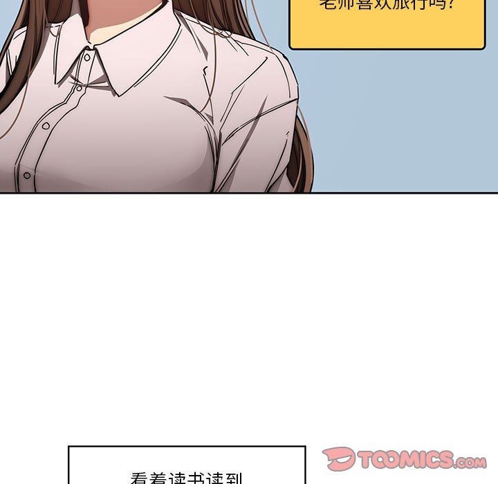 疫情期间的家教生活第50话