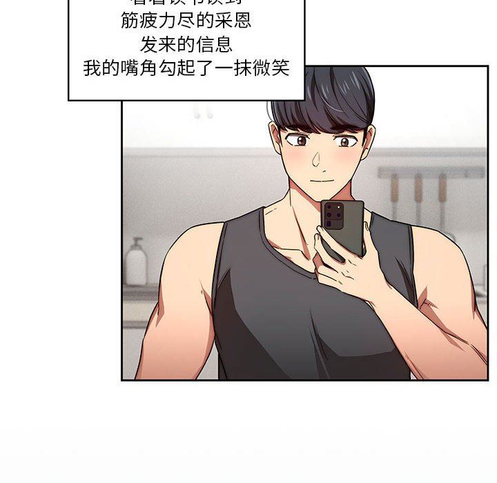 疫情期间的家教生活第50话