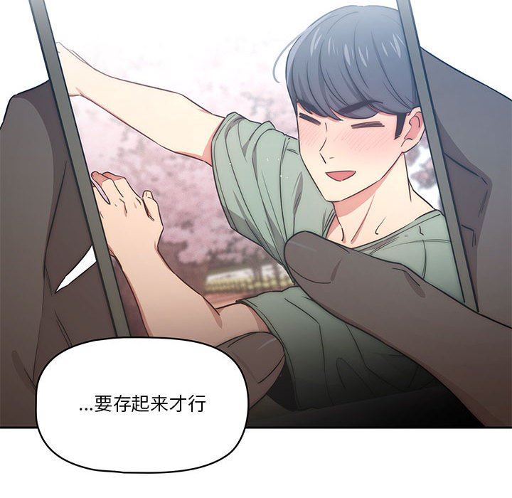 疫情期间的家教生活第50话