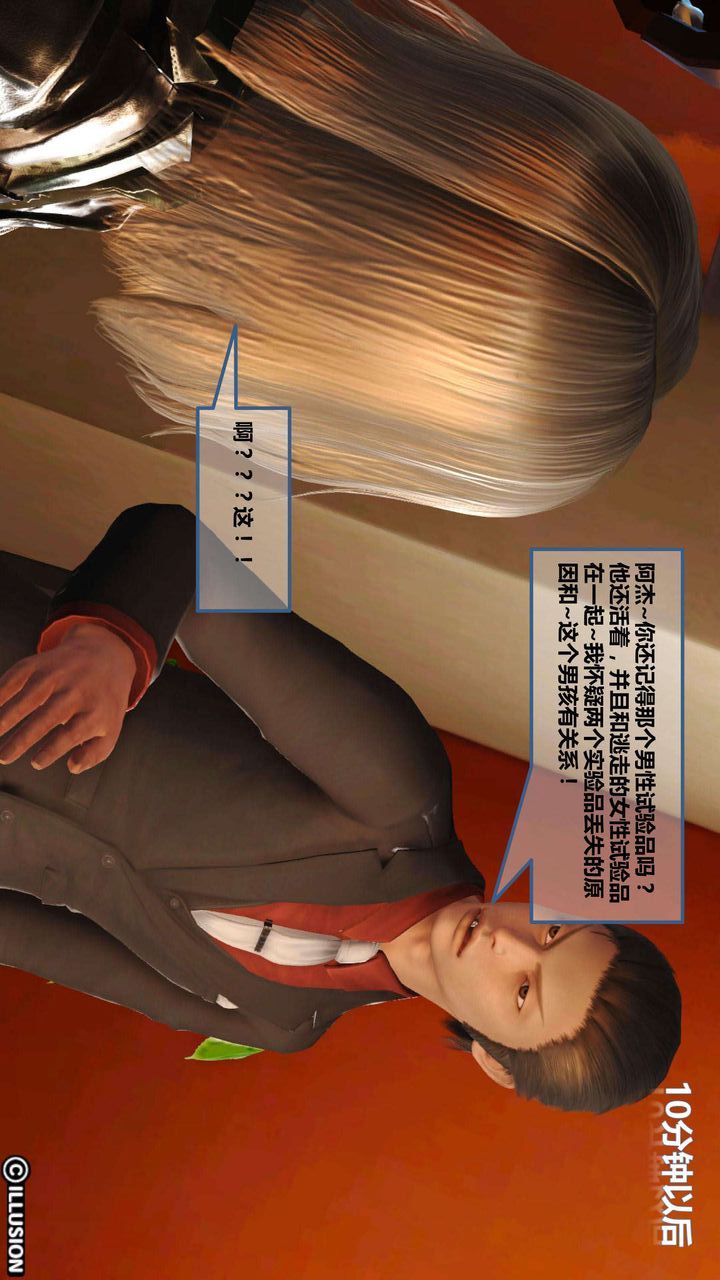 [3D]我的金城(罪恶金城)第1-2季[完整版]第一季05章【第4话】