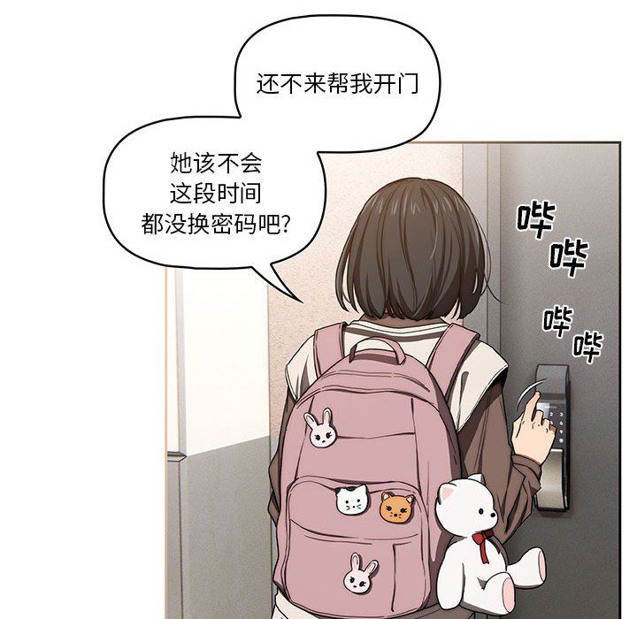 疫情期间的家教生活第50话