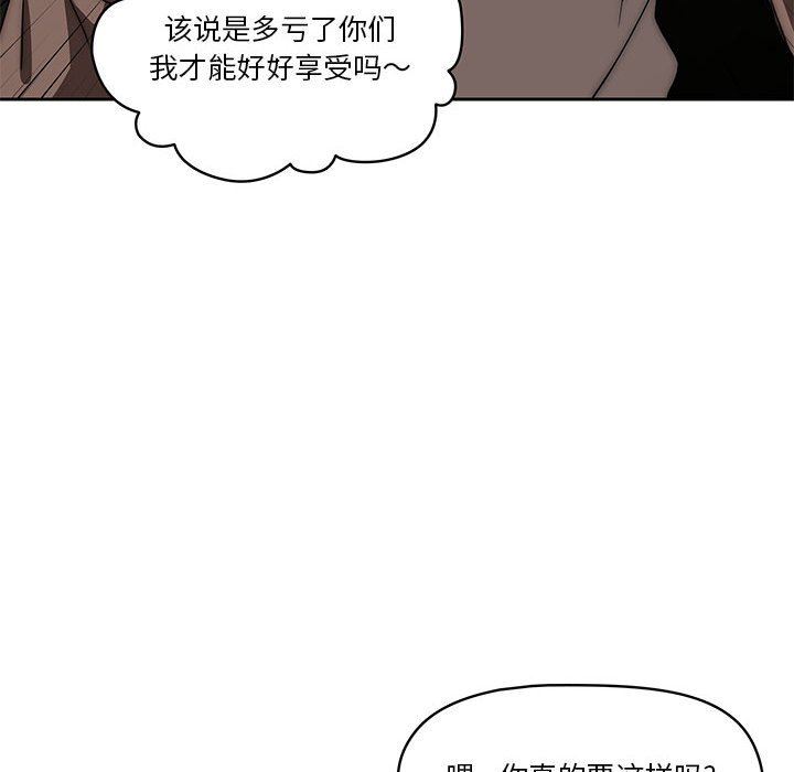 疫情期間的家教生活第50話