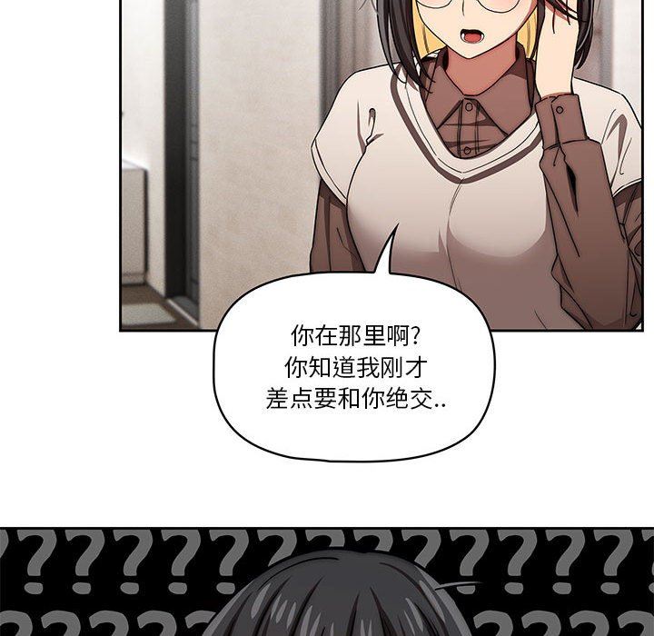 疫情期间的家教生活第50话