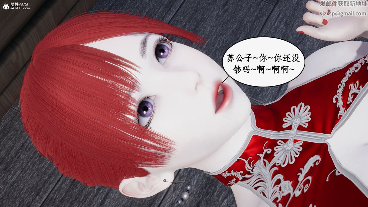 [3D]都市赘婿第11话-最终话