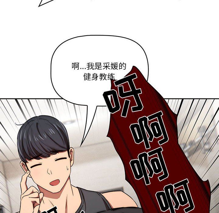 疫情期间的家教生活第50话