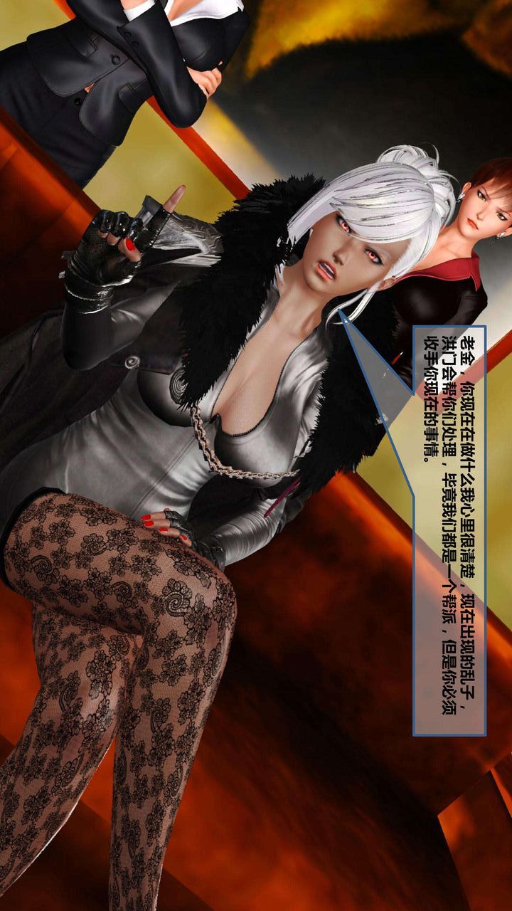 [3D]我的金城(罪恶金城)第1-2季[完整版]第一季06章【第1话】