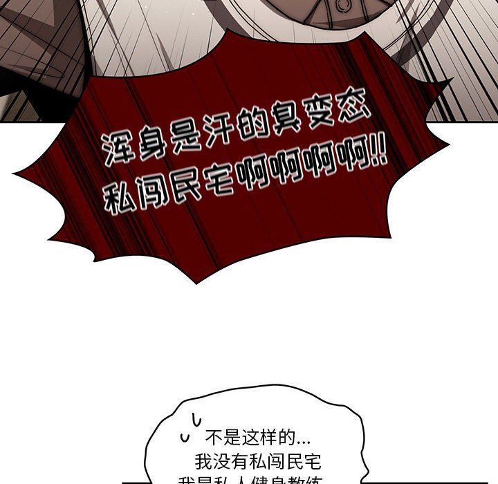 疫情期間的家教生活第50話