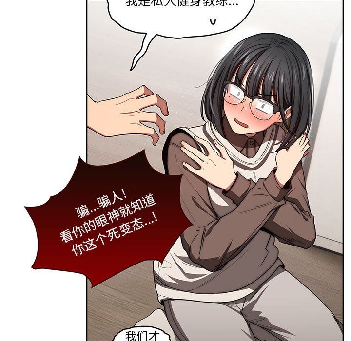 疫情期间的家教生活第50话