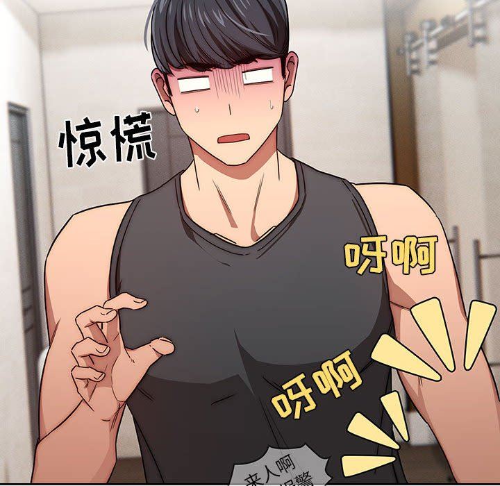 疫情期间的家教生活第50话