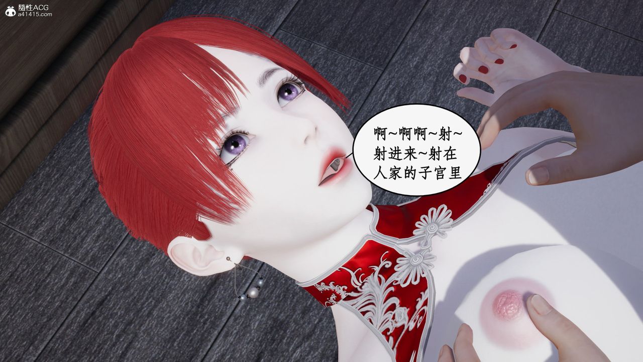 [3D]都市赘婿第11话-最终话