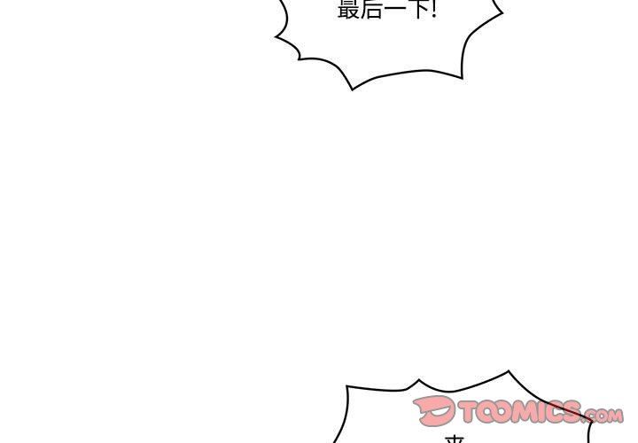 疫情期間的家教生活第51話