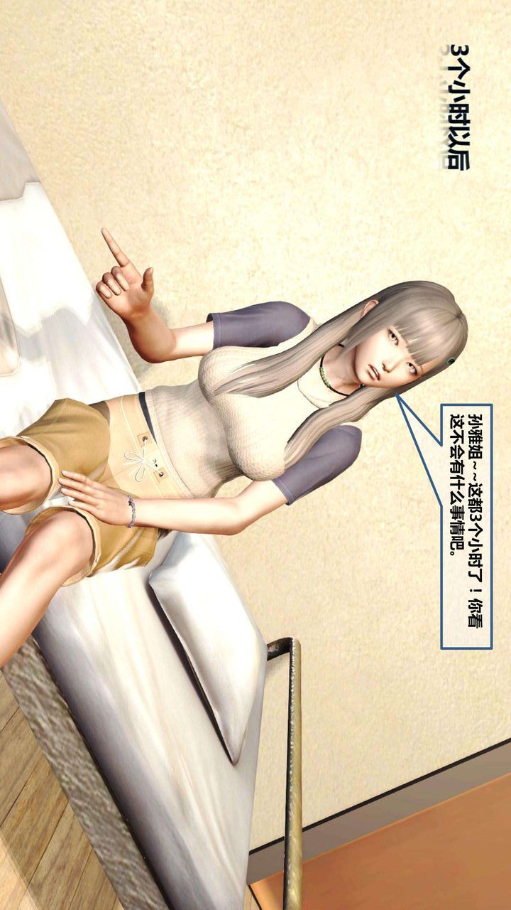 [3D]我的金城(罪恶金城)第1-2季[完整版]第一季06章【第1话】