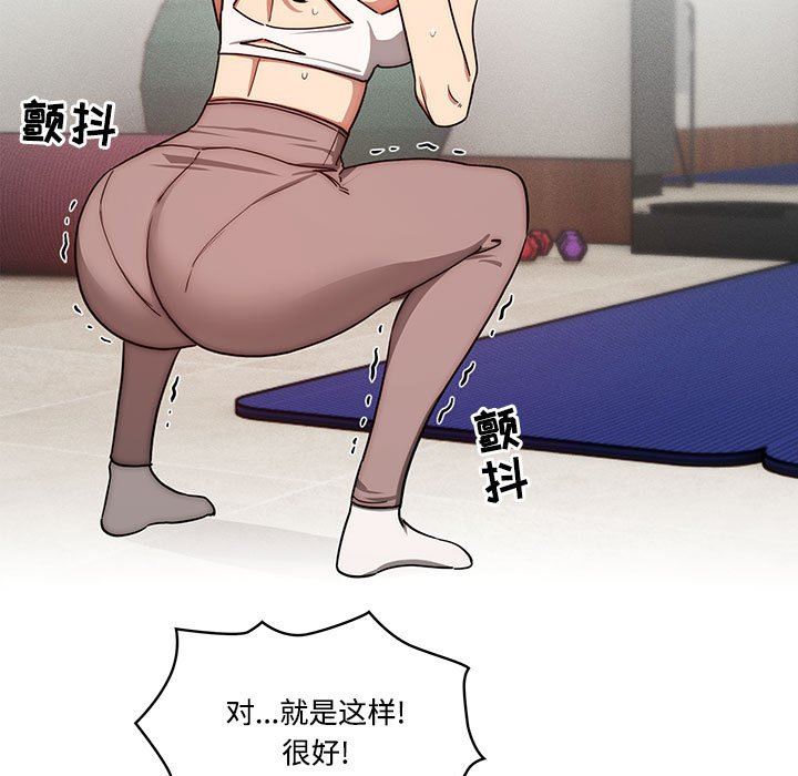 疫情期间的家教生活第51话