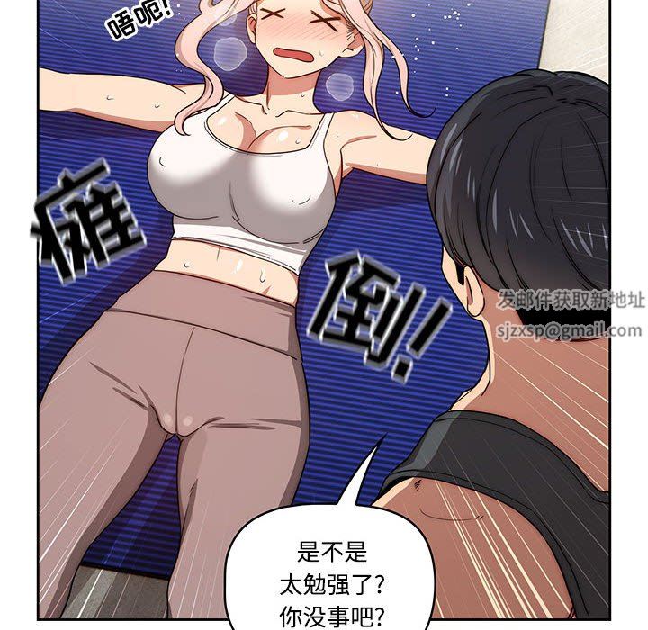 疫情期间的家教生活第51话