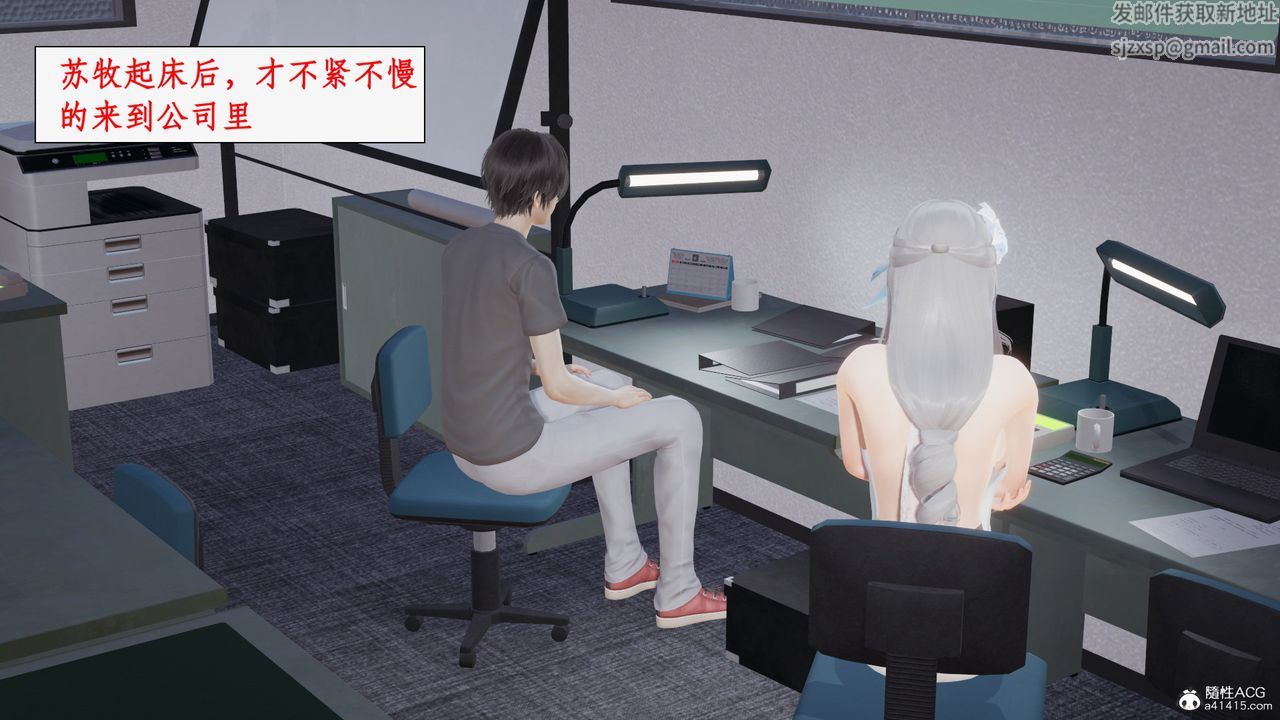 [3D]都市贅婿第11話-最終話