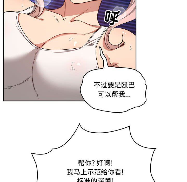 疫情期间的家教生活第51话