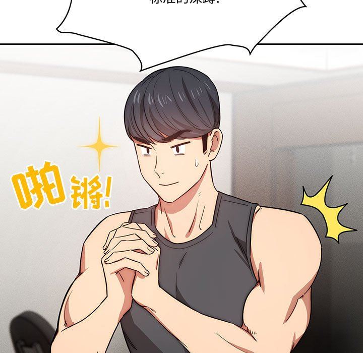 疫情期间的家教生活第51话