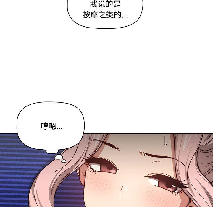 疫情期间的家教生活第51话